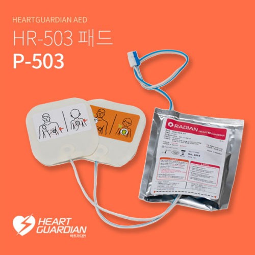 HR503 AED 전용 패드 P-503