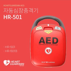 자동 심장 충격기(AED) HR-501