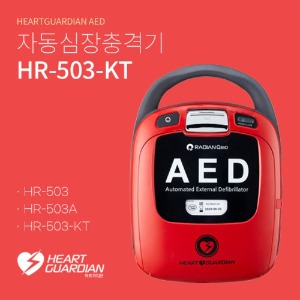 자동 심장 충격기(AED) HR-503KT