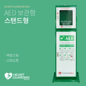 자동 심장 충격기(AED) 스탠드형 보관함